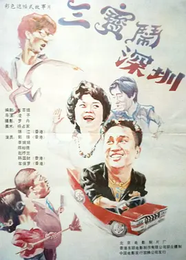 好母亲3